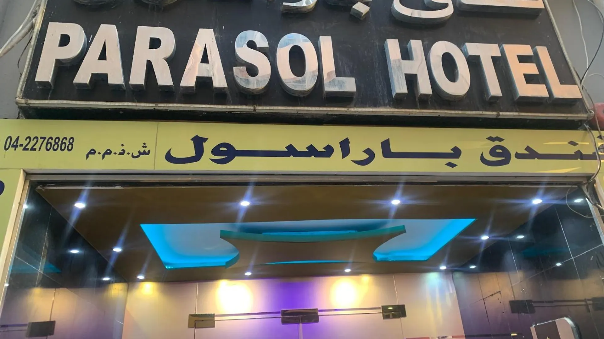 Parasol Hotel Dubai 0*,  United Arab Emirates